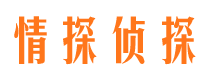 忻城市私家侦探